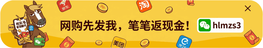 欢乐马省钱助手